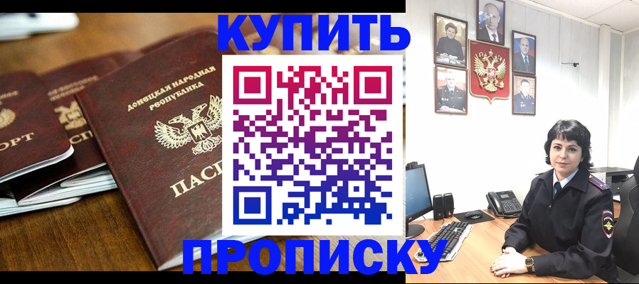 временная регистрация для школы в Ярославле