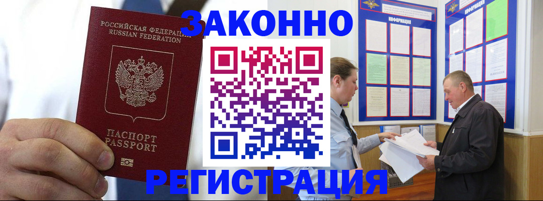временная регистрация купить в Ярославле